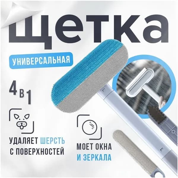 Щетка для одежды, обуви 1 шт