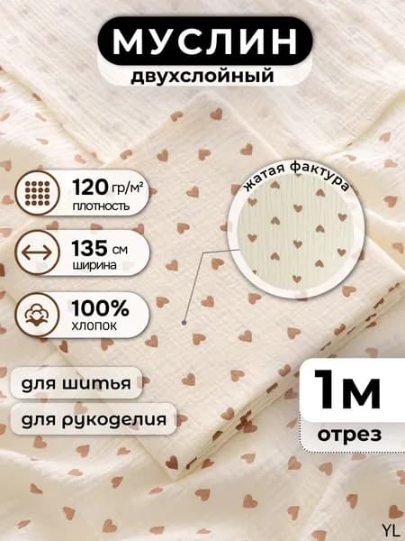 Ткань