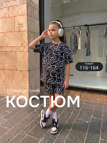 Летний костюм с шортами