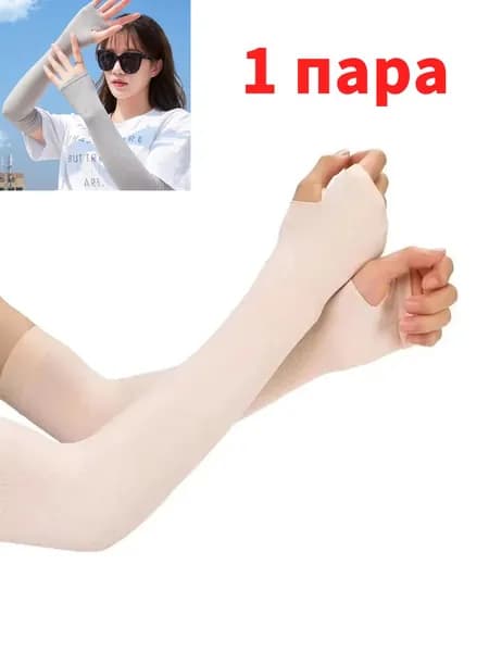 Спортивный компрессионный нарукавник