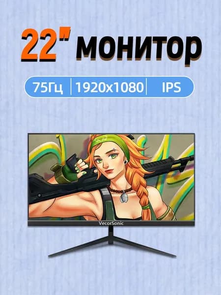 VecorSonic 22" Монитор 75hz (3C22 1k 75hz ZH-PP25), VA, 1920x1080 Full HD, 75 Гц, черный матовый