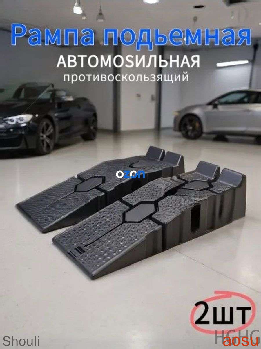 Гидравлический подкатной автоподъемник грузоподъемностью 3000 кг, высота подъема 220 мм