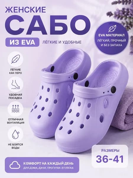 Сабо