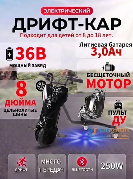 Электроскутер 3LPYC-6.5-8, черный, белый