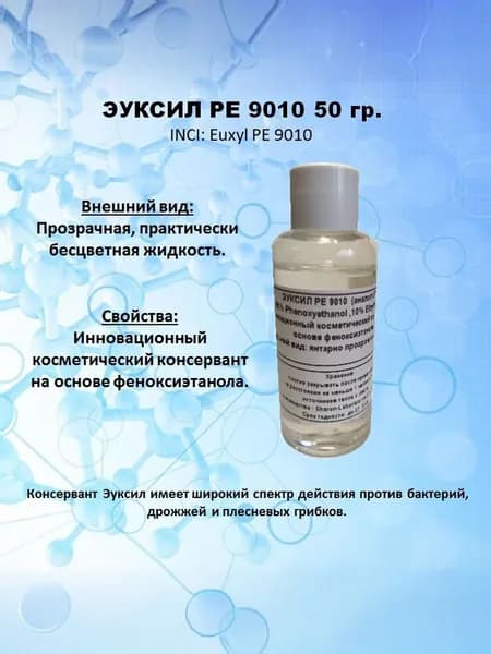 Эуксил