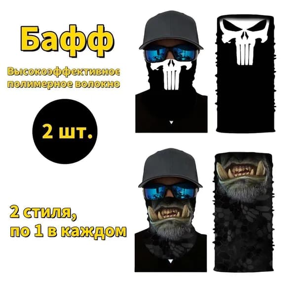 Бафф, размер: Универсальный