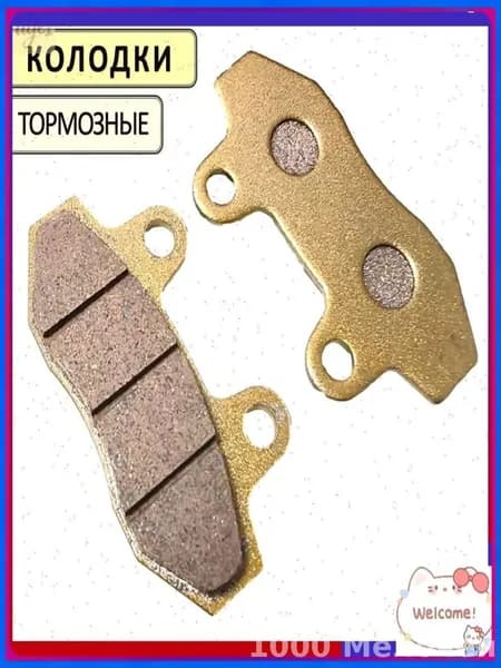 Эксклюзивные колодки тормозные для велосипедов Колхозник