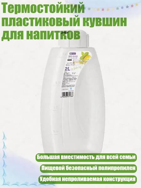 Электрический чайник 1AG600196_HY4260327, разноцветный