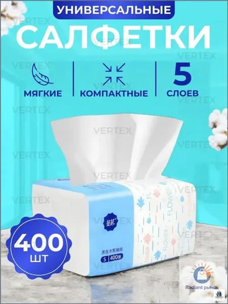 Бумажные салфетки, 400 шт.
