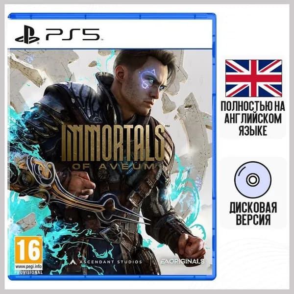 Игра Immortals of Aveum (PS5, английская версия)