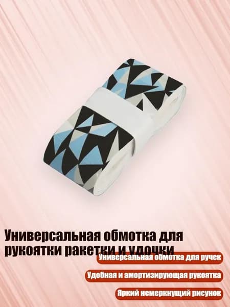 Мяч для гандбола, разноцветный