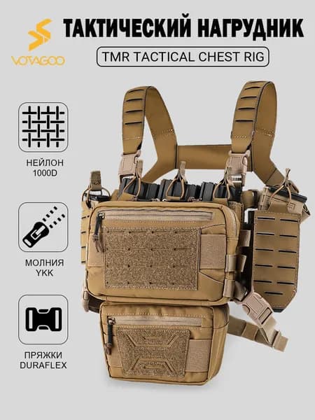 VOTAGOO тактическая жилет