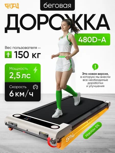 Беговая дорожка электрическая для дома, компактная, до 150 кг, 6 км/ч, без поручней