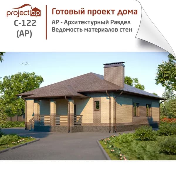 Проект дома из блоков с четырехскатной крышей