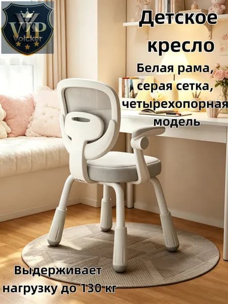 Детское компьютерное кресло, Детское кресло в бело-сером исполнении с регулируемой высотой — идеальный выбор для учебы и творчества. Оно адаптируется под рост ребенка, прослужит ему не один год и обеспечивает комфортную осанку во время длительных занятий.