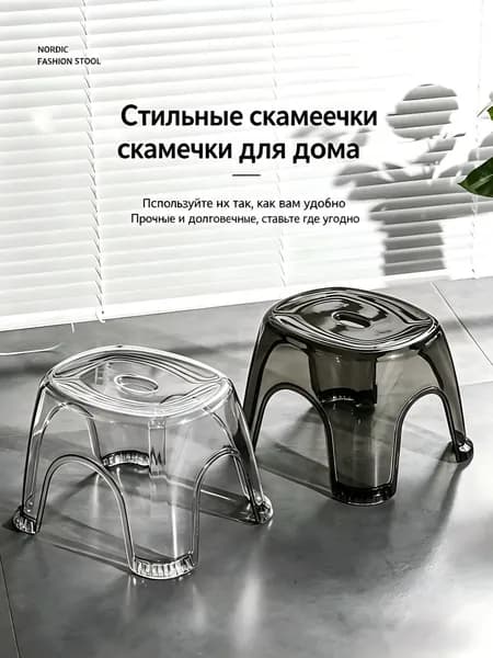 Табурет, 1 шт.