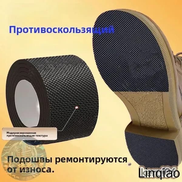 Наклейки противоскользящие на подошву