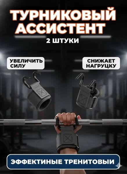 Турник, максимальный вес пользователя: 150 кг