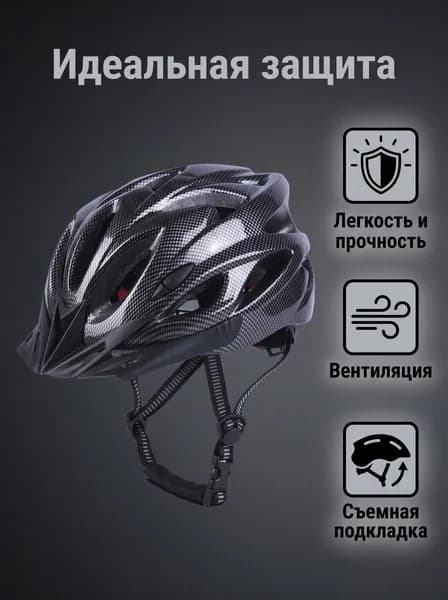 Нашлемник велосипедный