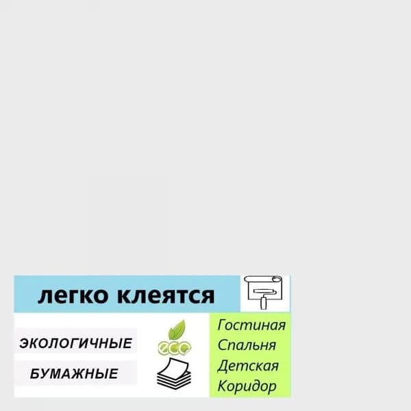 Обои бумажные гофрированные Салмон ФОН 900-06 с глиттером 0,53*10м