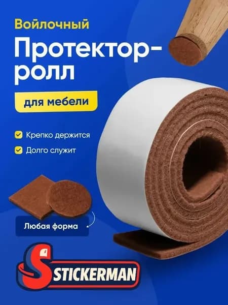 Протектор для мебели