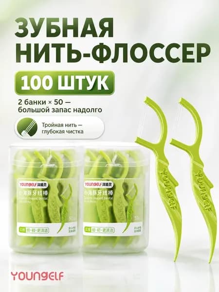 Флоссеры для зубов без вкуса 100 шт