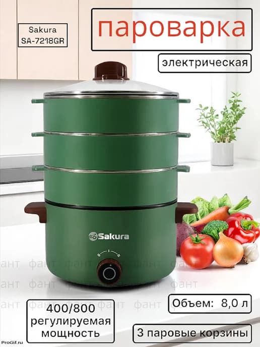 Пароварка электрическая большая 8 литров 800Вт