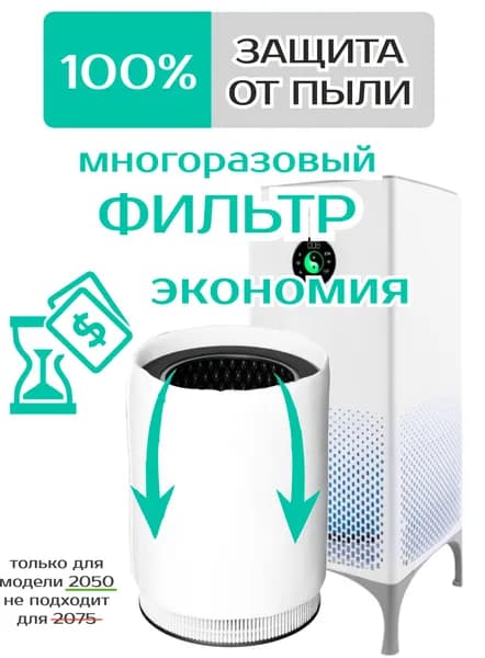Дополнительный фильтр для Electrolux EAP-2050D пылесборник 1шт