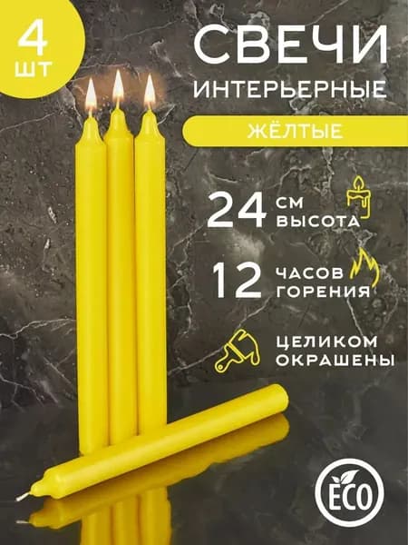Свечи для молитвы "Роза", 22 см х 2 см, 4 шт