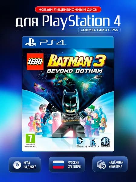 Игра LEGO Batman 3: Beyond Gotham PS4 (PlayStation 4, PlayStation 5, Русские субтитры)