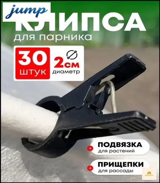 Подвязка для растений,2см,30шт