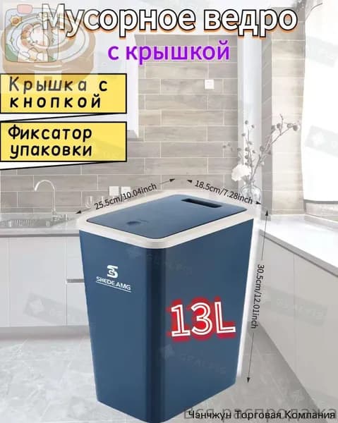 Мусорное ведро MW2LF1C63Y, 13 л, 1 шт