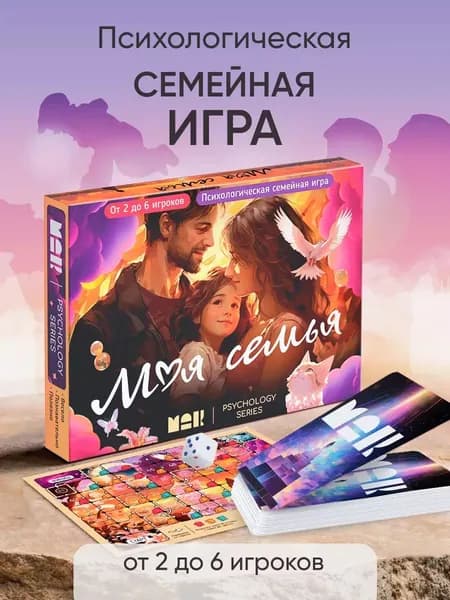Настольная психологическая игра для всей семьи с метафорическими картами