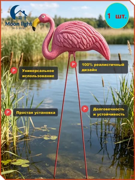 Штекер садовый