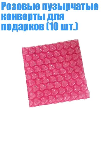 Упаковочный пакетx3 см красный