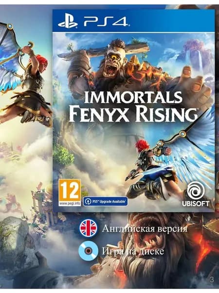 Immortals Fenyx Rising (английская версия)