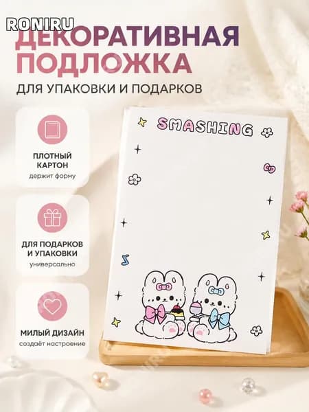 RONIRU Картон, количество листов: 1