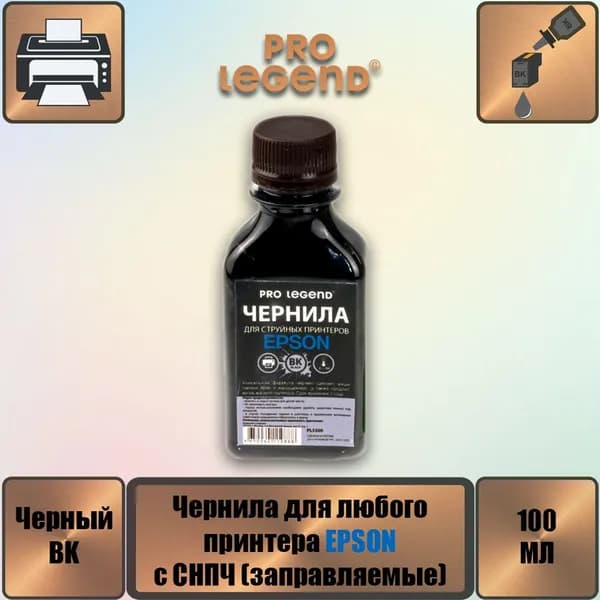Pro Legend Чернила, совместимый, Черный (black), 1 шт