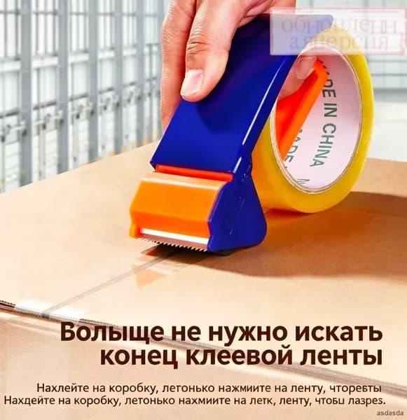Диспенсер для скотча улитка из пластика белый 1 штука