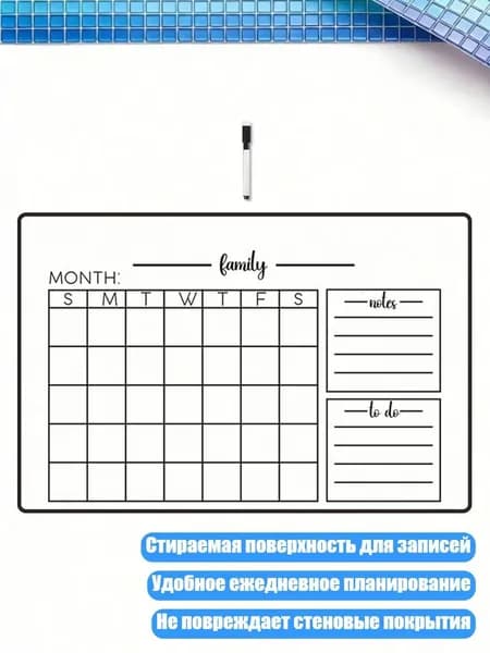 Магнитный планировщик для холодильника, - Небольшой, компактный и простой в использовании
