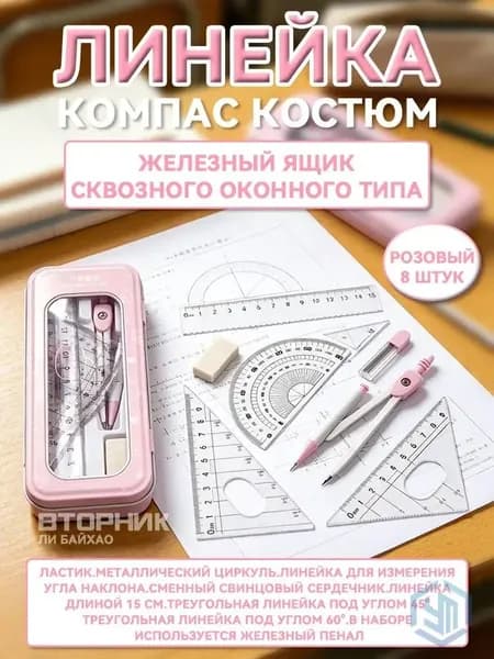 Премиальный чертежный циркуль
