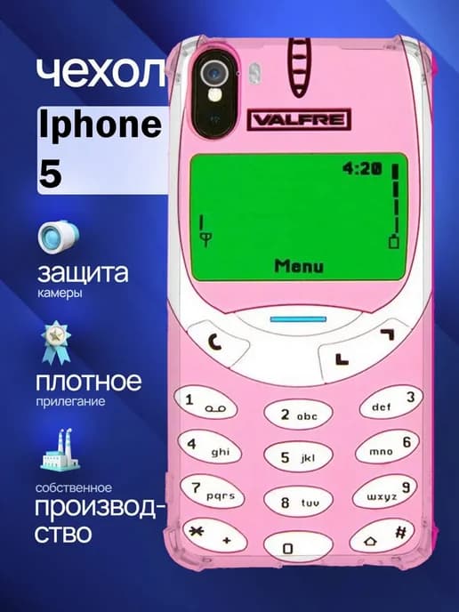 Чехол на iPhone 5 с принтом телефон нокиа