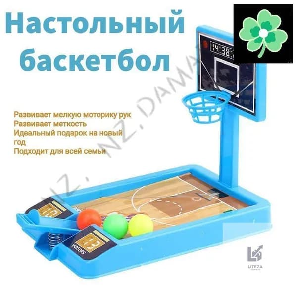 Спортивная настольная игра