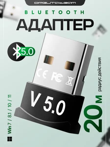 Bluetooth адаптер 5.0 для ПК и ноутбука Орбита OT-PCB13