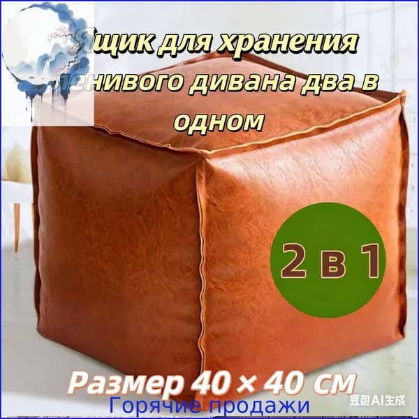 Пуф, Винилискожа, 41х39х41 см