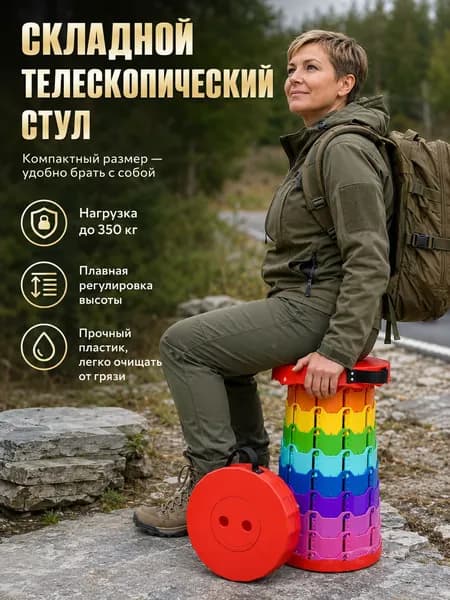Складной стул, 1 шт.