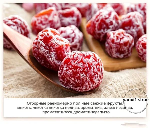 Йогуртовые сливы Тяньшань, сушеные ягоды в банке, кисло-сладкие цукаты, закуска для перекуса 400г
