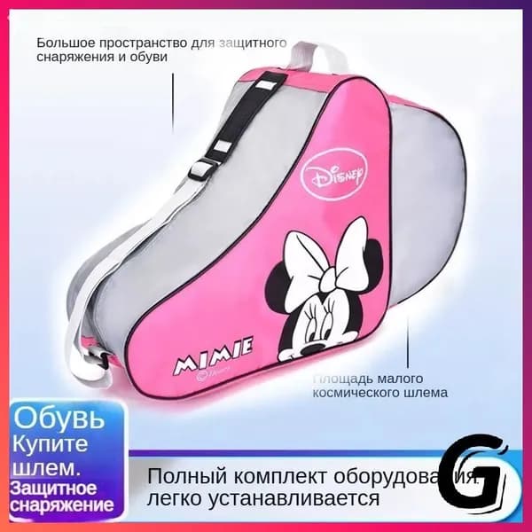Сумка для роликов