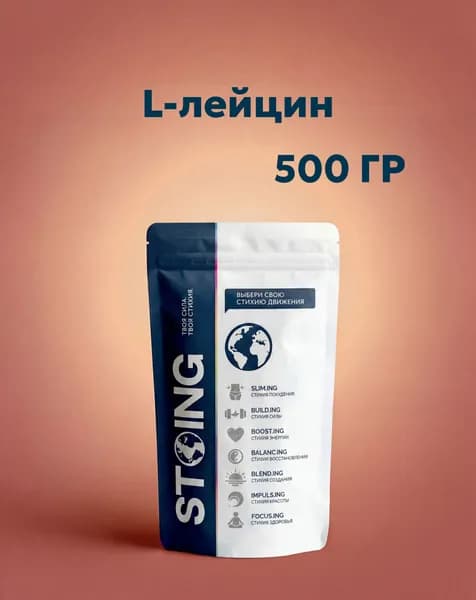 Аминокислота L-лейцин СТОИНГ 500 гр СППДП для роста мышц и увеличения выносливости