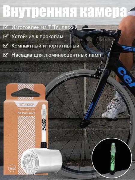 Велокамера